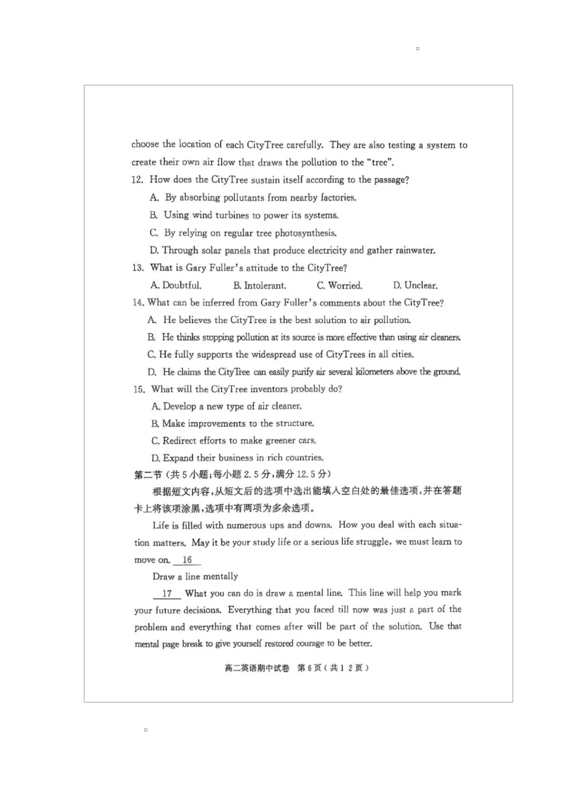 广东省茂名市电白区2024--2025学年度第二学期高二年级英语期中考试广东省茂名市电白区2024--2025学年度第二学期高二年级英语期中考试_2024-2025高二（7-7月题库）_2025年05月试卷