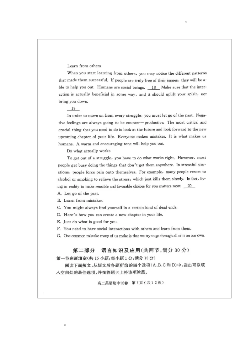 广东省茂名市电白区2024--2025学年度第二学期高二年级英语期中考试广东省茂名市电白区2024--2025学年度第二学期高二年级英语期中考试_2024-2025高二（7-7月题库）_2025年05月试卷