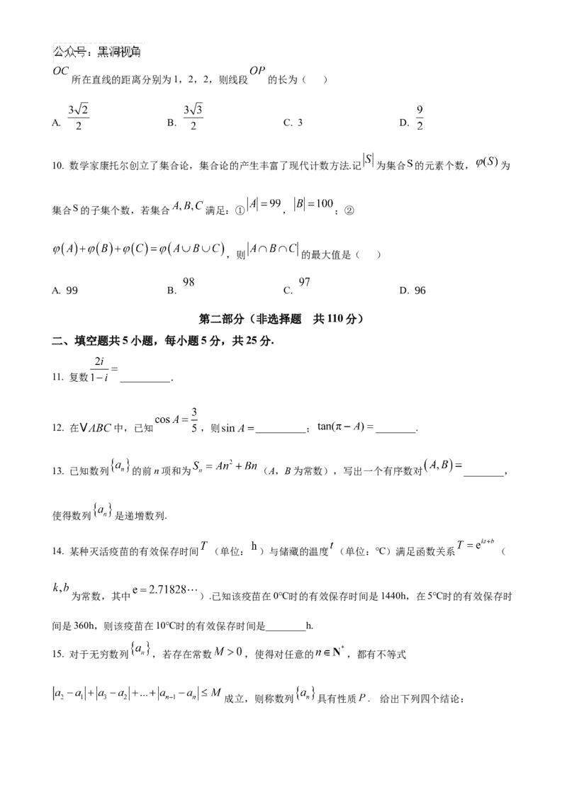 北京市朝阳区2024-2025学年高三上学期期中检测数学试卷Word版无答案_2024-2025高三（6-6月题库）_2024年11月试卷_1116北京市朝阳区2024-2025学年高三上学期期中考试（全科）