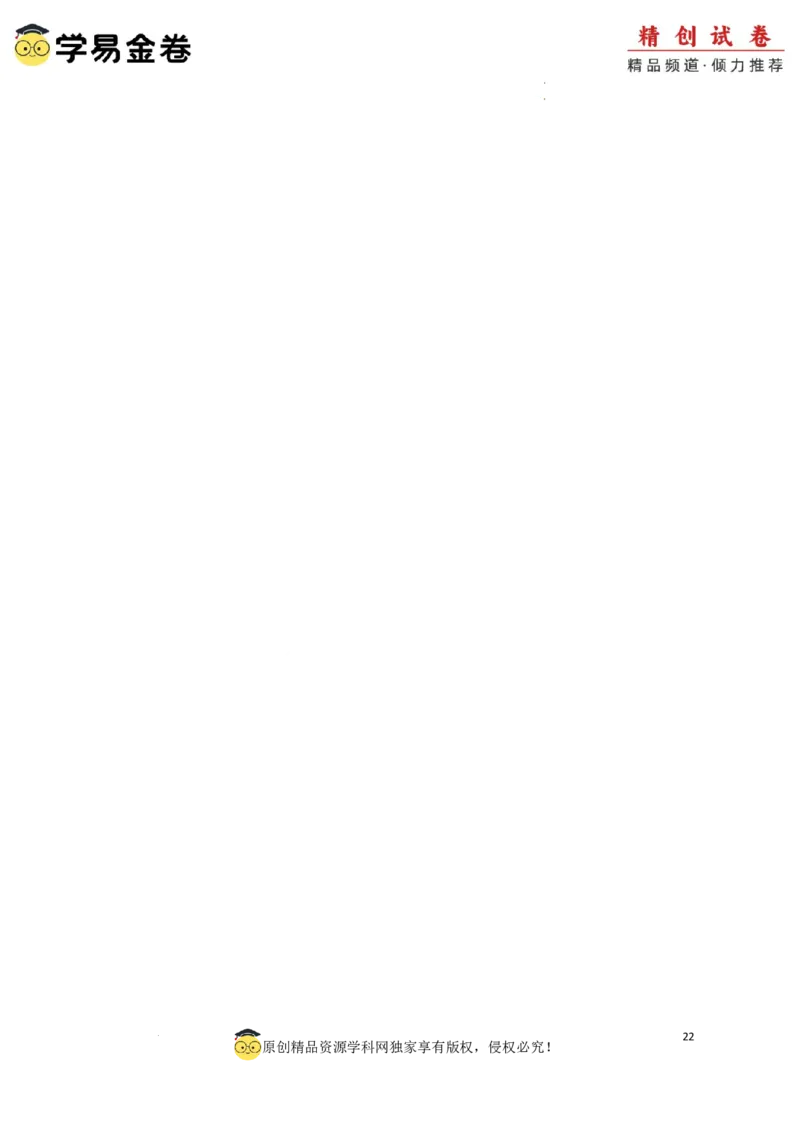 八省2025届高三&ldquo;八省联考&rdquo;考前猜想卷语文02全解全析_2024-2025高三（6-6月题库）_2025年01月试卷_01012025届高三&ldquo;八省联考&rdquo;考前猜想卷