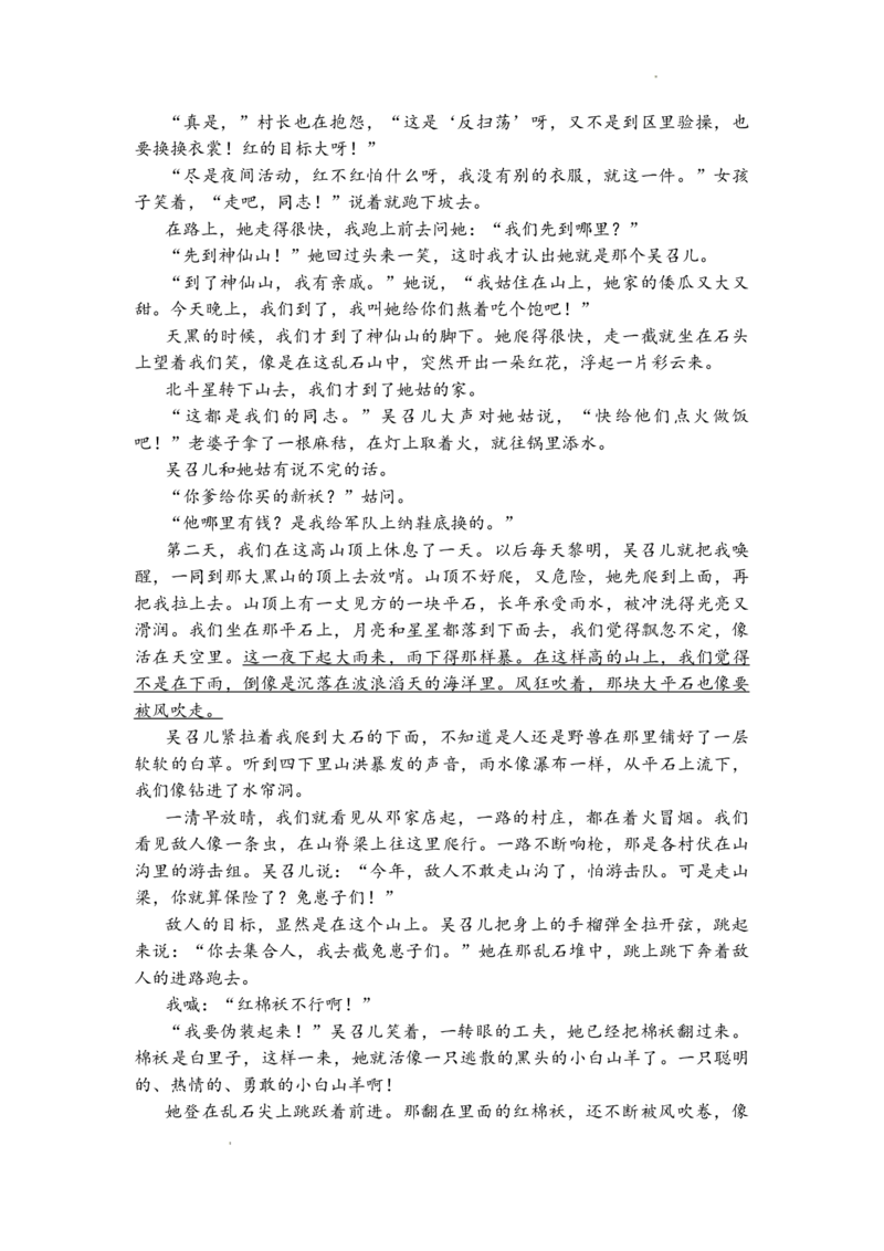 广东省东莞市实验中学2024-2025学年高二下学期3月月考语文试题_2024-2025高二（7-7月题库）_2025年04月试卷(1)_0412广东省东莞市实验中学2024-2025学年高二下学期3月月考