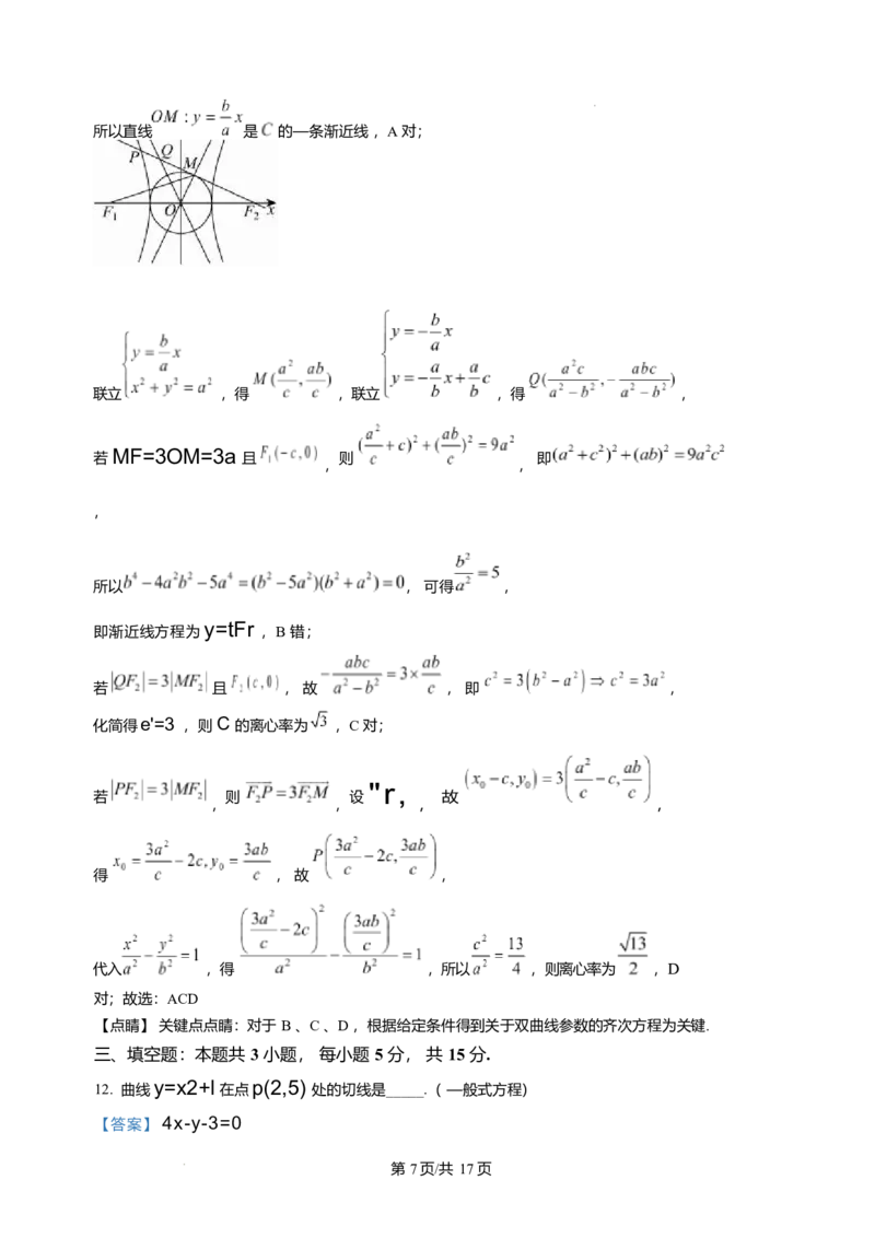 湖南省娄底市第一中学2025-2026学年高二上学期1月月考数学试题含答案_2024-2025高二（7-7月题库）_2026年1月高二_260117湖南省娄底市第一中学2025-2026学年高二上学期1月月考
