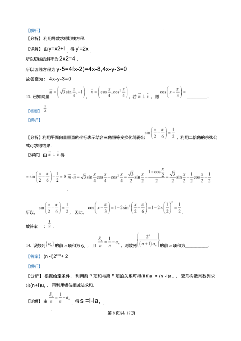 湖南省娄底市第一中学2025-2026学年高二上学期1月月考数学试题含答案_2024-2025高二（7-7月题库）_2026年1月高二_260117湖南省娄底市第一中学2025-2026学年高二上学期1月月考