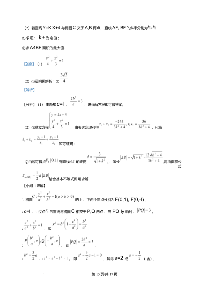 湖南省娄底市第一中学2025-2026学年高二上学期1月月考数学试题含答案_2024-2025高二（7-7月题库）_2026年1月高二_260117湖南省娄底市第一中学2025-2026学年高二上学期1月月考