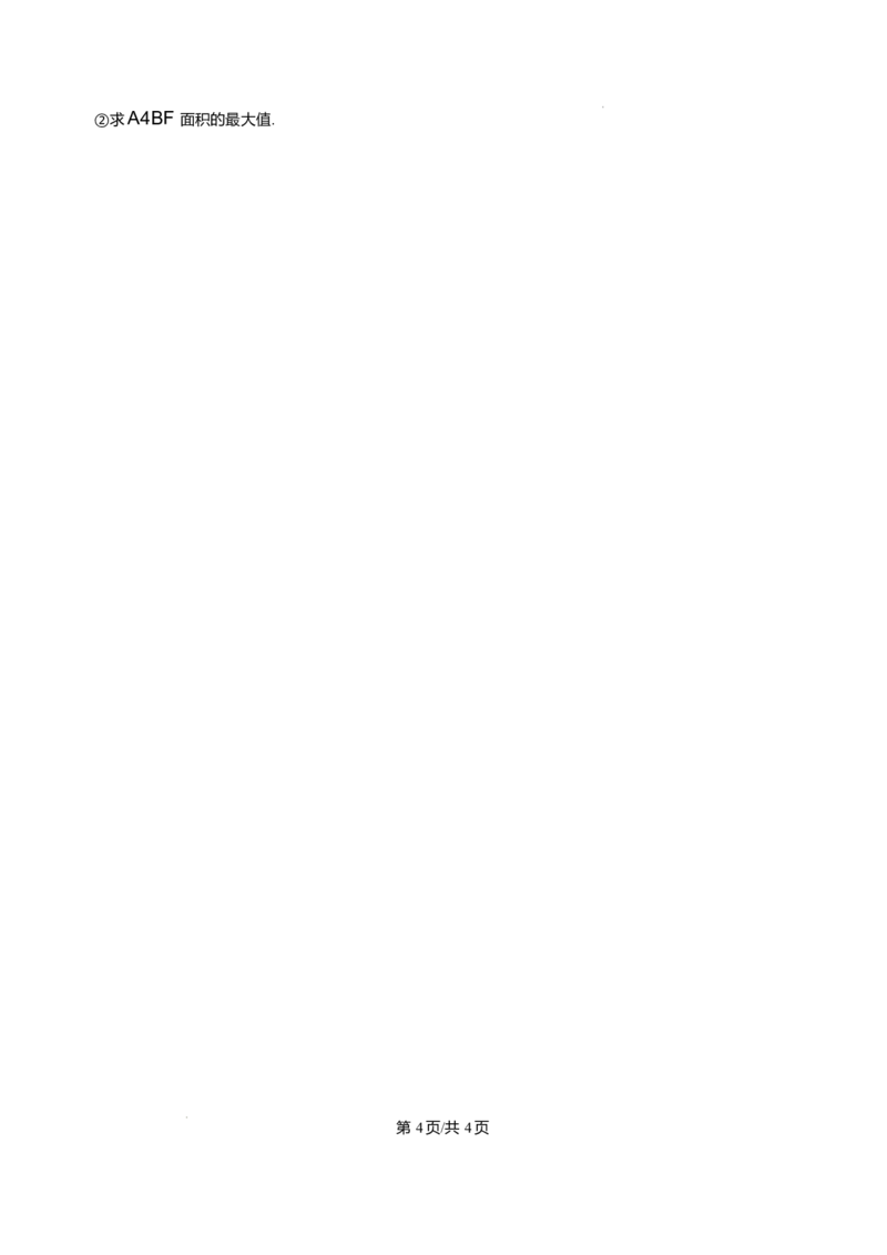 湖南省娄底市第一中学2025-2026学年高二上学期1月月考数学试题含答案_2024-2025高二（7-7月题库）_2026年1月高二_260117湖南省娄底市第一中学2025-2026学年高二上学期1月月考