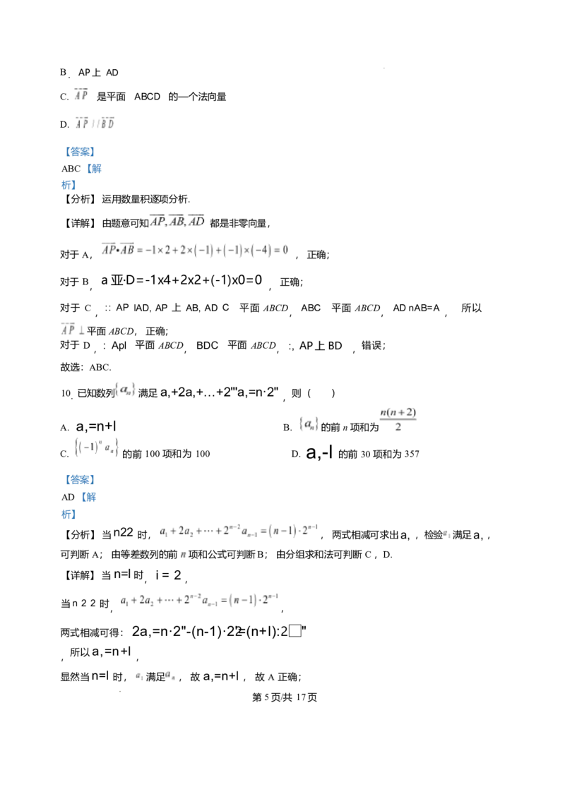 湖南省娄底市第一中学2025-2026学年高二上学期1月月考数学试题含答案_2024-2025高二（7-7月题库）_2026年1月高二_260117湖南省娄底市第一中学2025-2026学年高二上学期1月月考