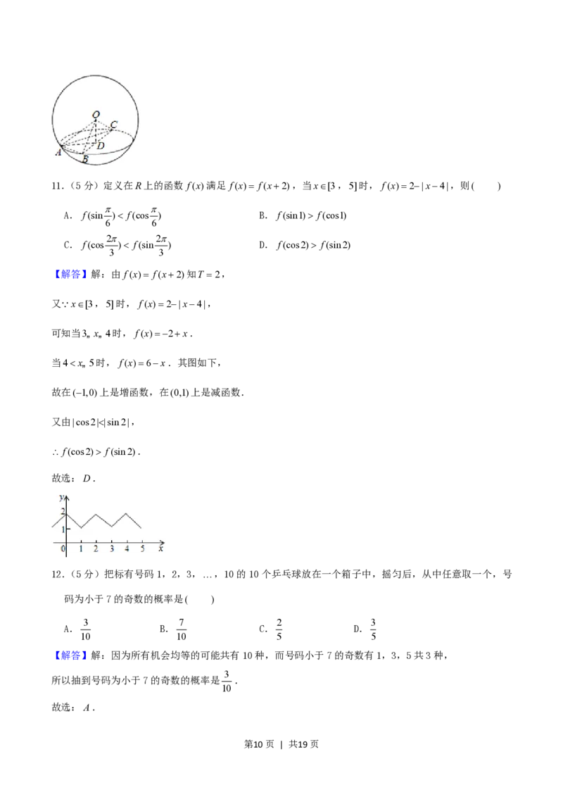 2004年福建高考理科数学真题及答案_数学高考真题试卷_旧1990-2007&middot;高考数学真题_1990-2007&middot;高考数学真题&middot;PDF_福建