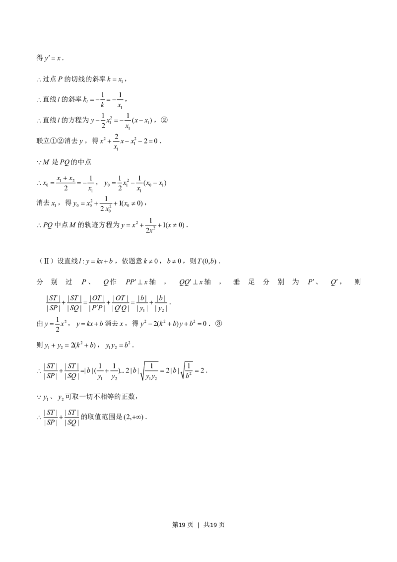 2004年福建高考理科数学真题及答案_数学高考真题试卷_旧1990-2007&middot;高考数学真题_1990-2007&middot;高考数学真题&middot;PDF_福建
