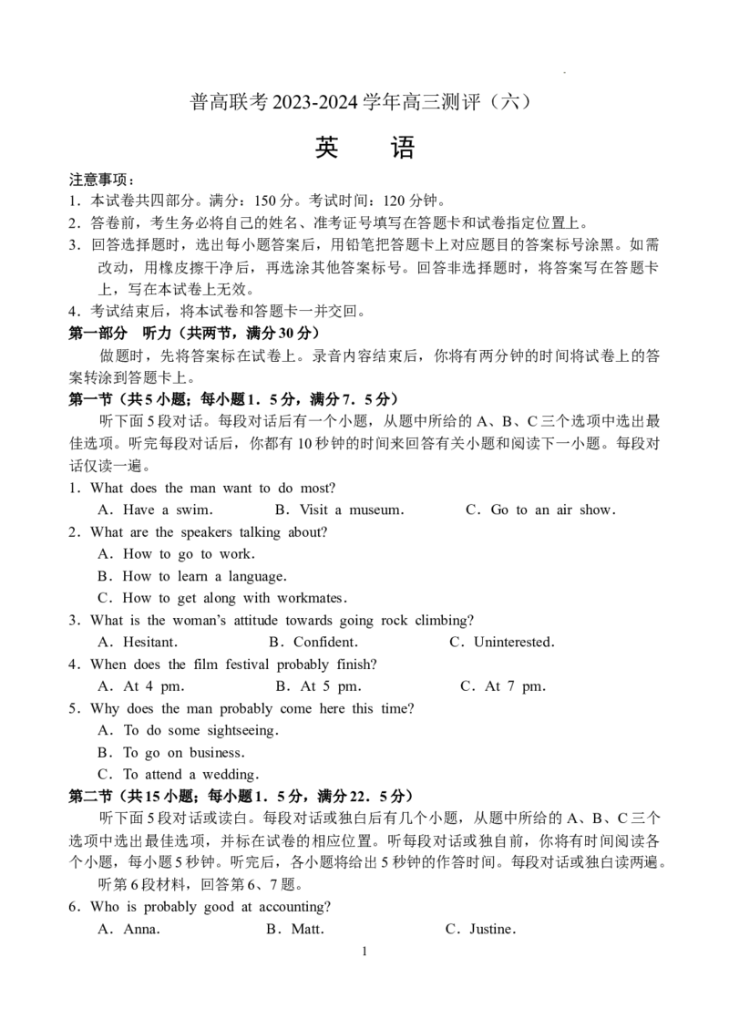 英语-副本_2024年5月_01按日期_11号_2024届河南省普高联考高三下学期测评（六）_河南省普高联考2023-2024学年高三下学期测评（六）英语试卷