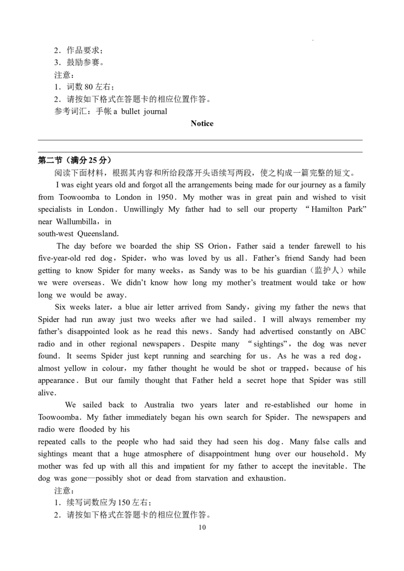 英语-副本_2024年5月_01按日期_11号_2024届河南省普高联考高三下学期测评（六）_河南省普高联考2023-2024学年高三下学期测评（六）英语试卷