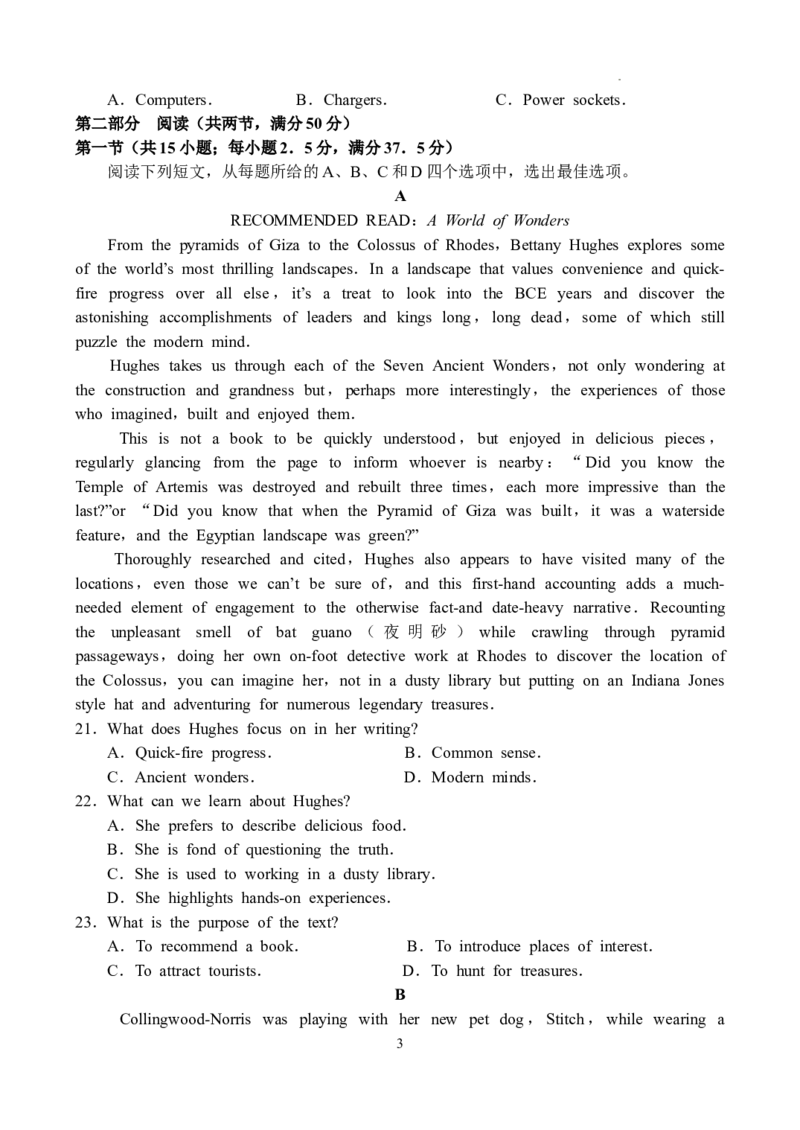 英语-副本_2024年5月_01按日期_11号_2024届河南省普高联考高三下学期测评（六）_河南省普高联考2023-2024学年高三下学期测评（六）英语试卷