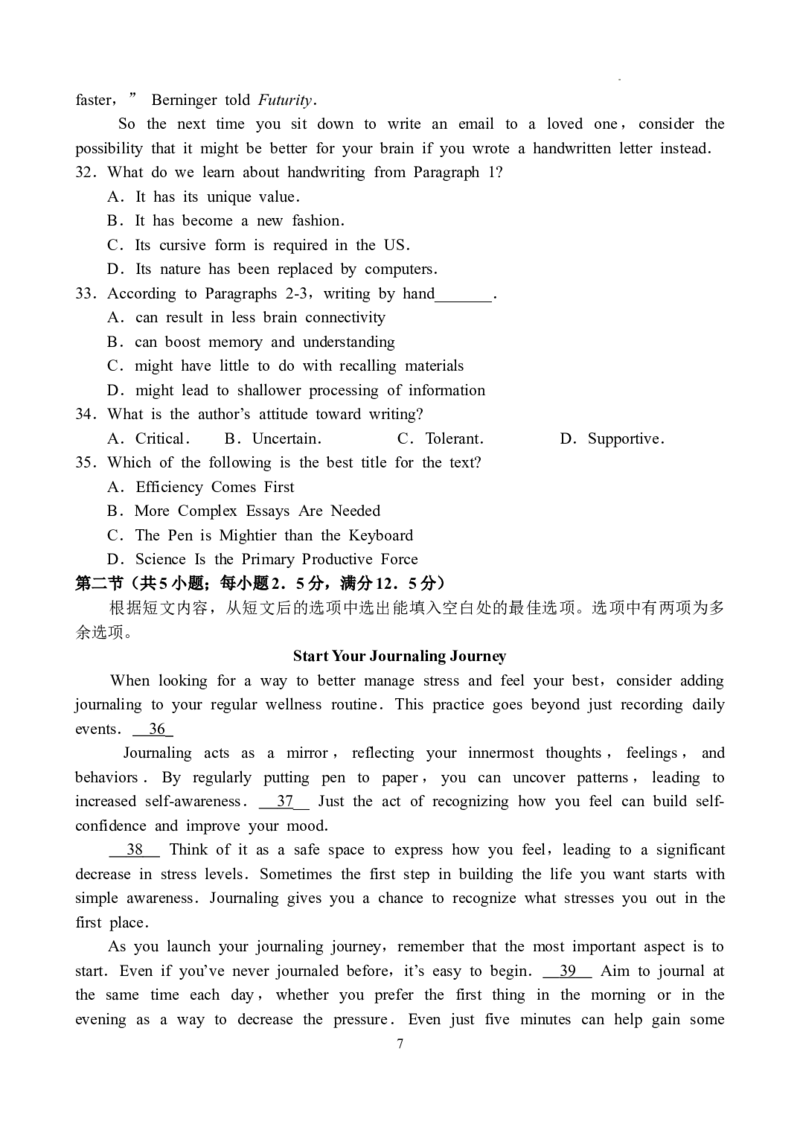 英语-副本_2024年5月_01按日期_11号_2024届河南省普高联考高三下学期测评（六）_河南省普高联考2023-2024学年高三下学期测评（六）英语试卷