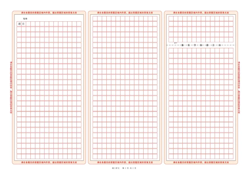 语文答题卡_2024年2月_01每日更新_29号_2024届四川省射洪中学高三下学期开学考试_四川省射洪中学2023-2024学年高三下学期开学考试语文Word版含答案