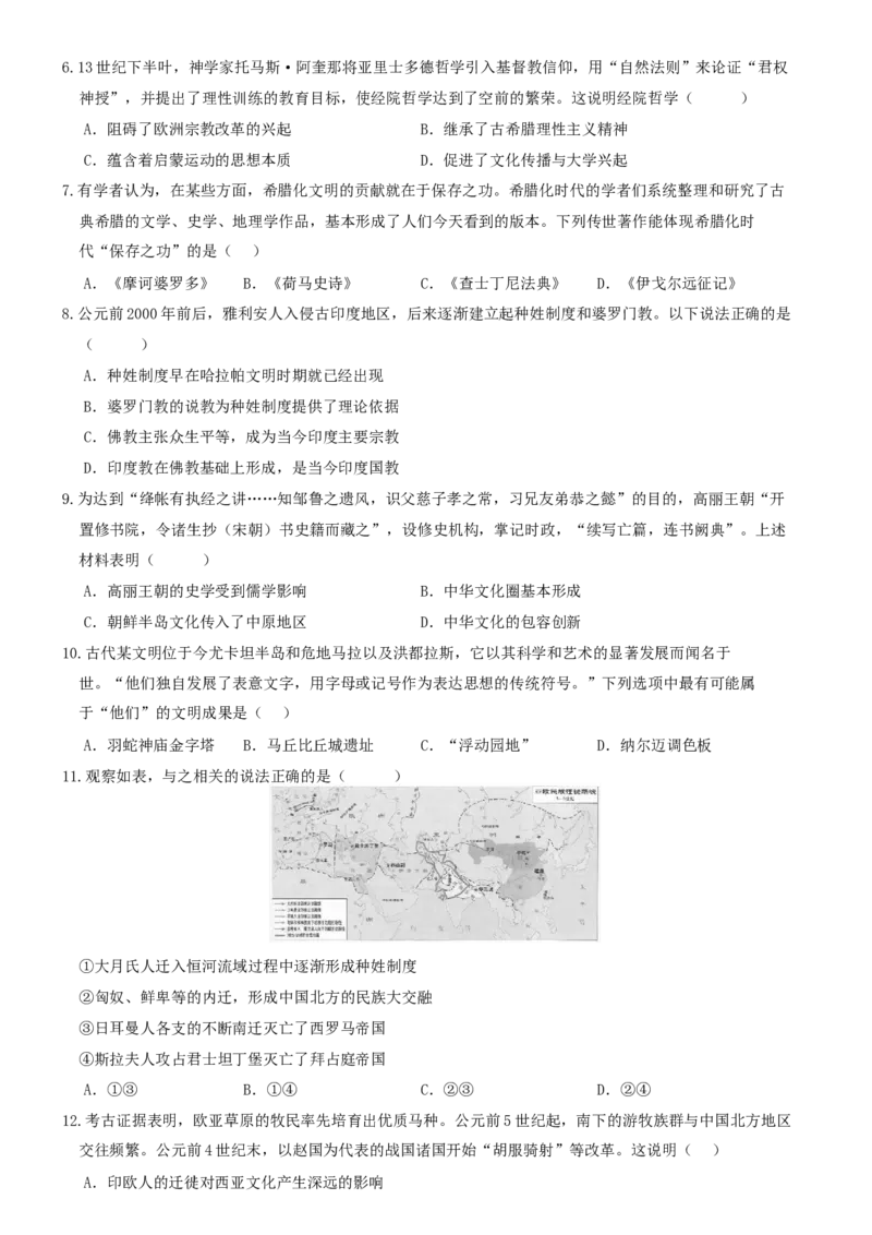 河南省郑州市中牟县第一高级中学2024-2025学年高二下学期3月第一次月考历史试题（含答案）_2024-2025高二（7-7月题库）_2025年03月试卷