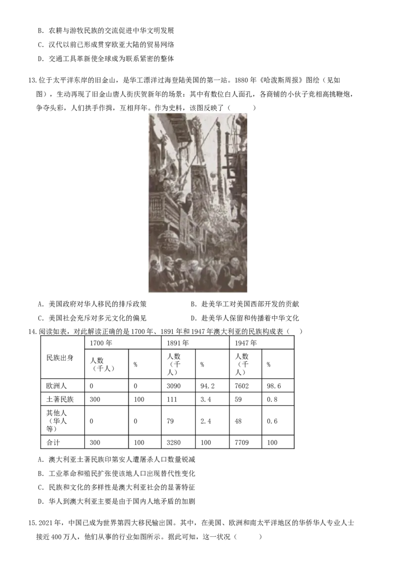 河南省郑州市中牟县第一高级中学2024-2025学年高二下学期3月第一次月考历史试题（含答案）_2024-2025高二（7-7月题库）_2025年03月试卷