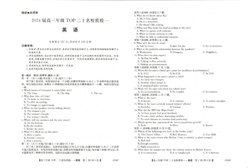 英语_2024年3月_013月合集_2024届河南省TOP二十名校质检（一）高三下学期3月联考_2024届河南省TOP二十名校高三年级下学期质检（一）英语试题