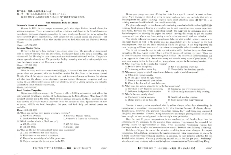 英语_2024年3月_013月合集_2024届河南省TOP二十名校质检（一）高三下学期3月联考_2024届河南省TOP二十名校高三年级下学期质检（一）英语试题