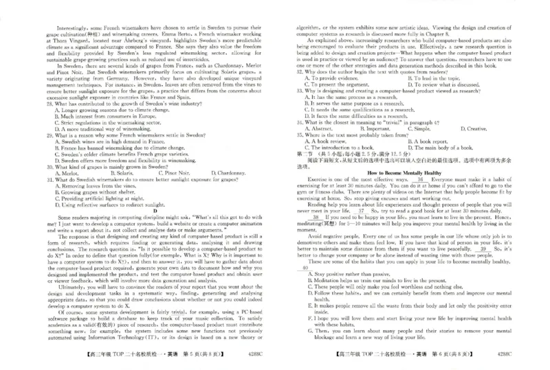 英语_2024年3月_013月合集_2024届河南省TOP二十名校质检（一）高三下学期3月联考_2024届河南省TOP二十名校高三年级下学期质检（一）英语试题