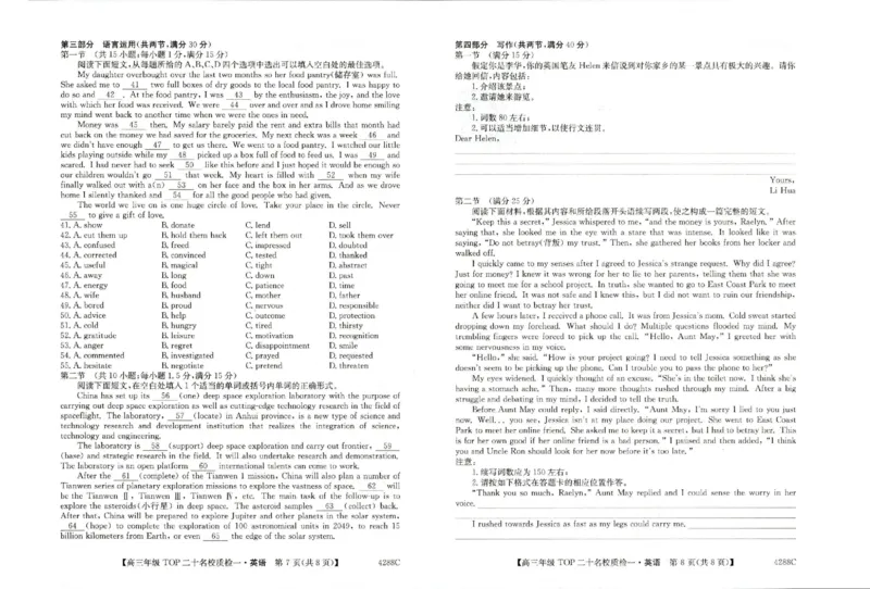 英语_2024年3月_013月合集_2024届河南省TOP二十名校质检（一）高三下学期3月联考_2024届河南省TOP二十名校高三年级下学期质检（一）英语试题