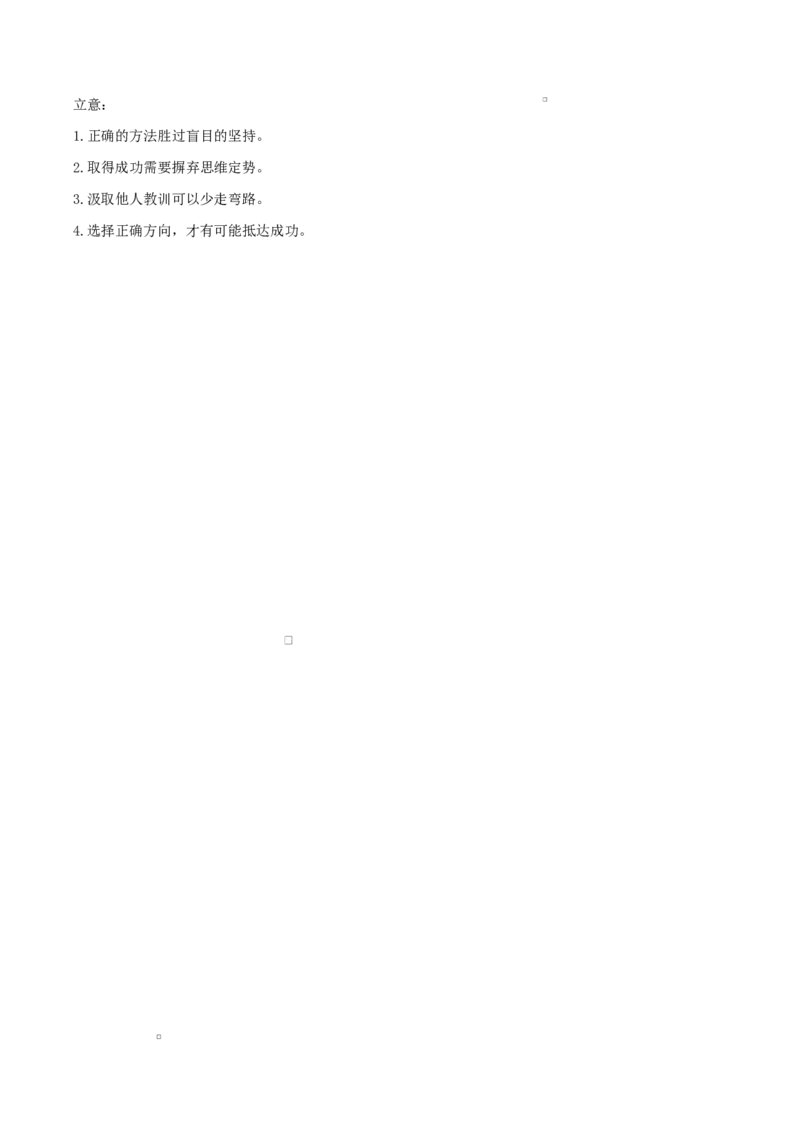 浙江省宁波市奉化区2024-2025学年高二上学期期末联考语文试题Word版含解析_2024-2025高二（7-7月题库）_2025年02月试卷_0228浙江省宁波市奉化区2024-2025学年高二上学期期末联考试题