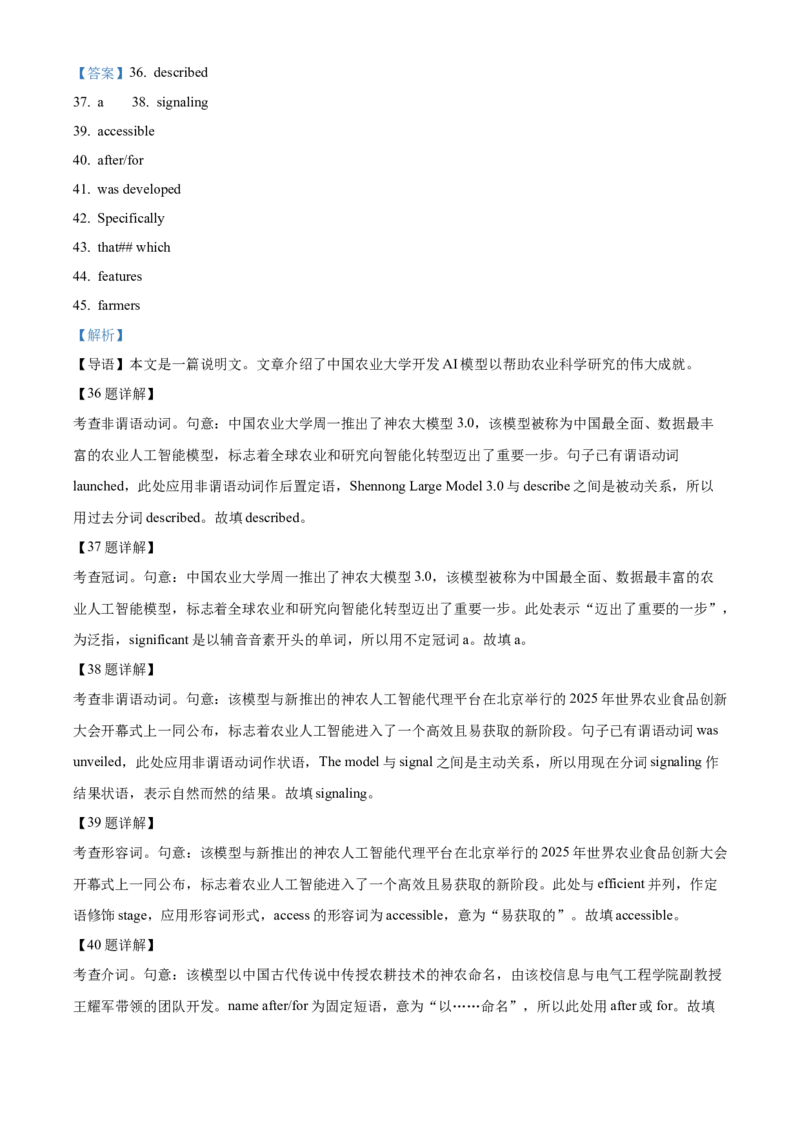 吉林黑龙江两省十校联合体2025-2026学年高二上学期期中考试英语试卷Word版含解析_251207黑龙江省、吉林省十校联考2025-2026学年高二上学期期中考试（全）
