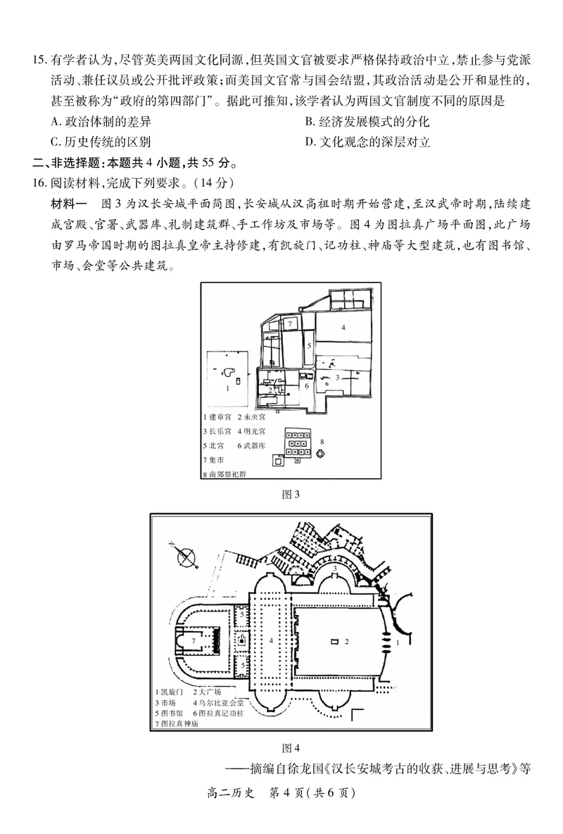 10月江西高二联考&middot;历史9.28_2025年10月高二试卷_251016江西省上进联考2025&mdash;2026学年高二年级10月阶段检测（全）
