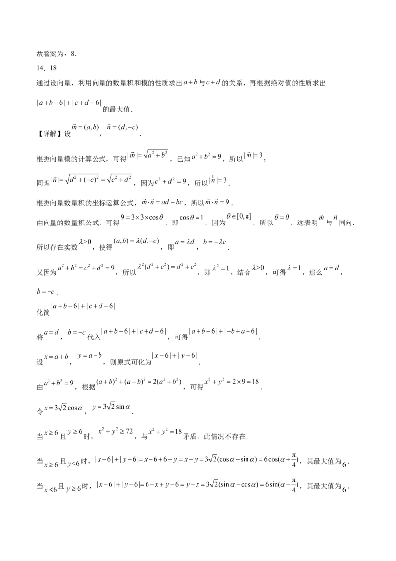 山西省晋城市部分学校2024-2025学年高二下学期4月期中提升考数学（A卷）Word版含解析_2024-2025高二（7-7月题库）_2025年6月试卷