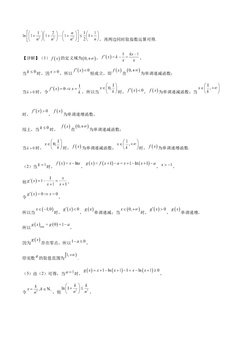 山西省晋城市部分学校2024-2025学年高二下学期4月期中提升考数学（A卷）Word版含解析_2024-2025高二（7-7月题库）_2025年6月试卷