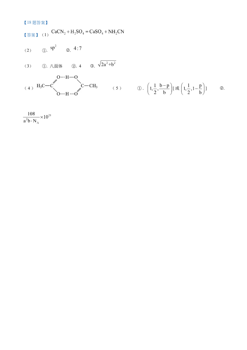 河南省部分学校2024-2025学年高二下学期4月质量检测化学试卷（含答案）_2024-2025高二（7-7月题库）_2025年04月试卷(1)_0416河南省部分学校2024-2025学年高二下学期4月质量检测