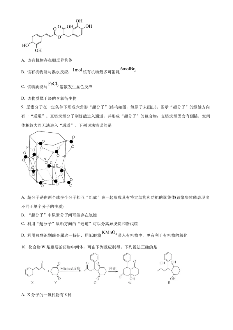 河南省部分学校2024-2025学年高二下学期4月质量检测化学试卷（含答案）_2024-2025高二（7-7月题库）_2025年04月试卷(1)_0416河南省部分学校2024-2025学年高二下学期4月质量检测