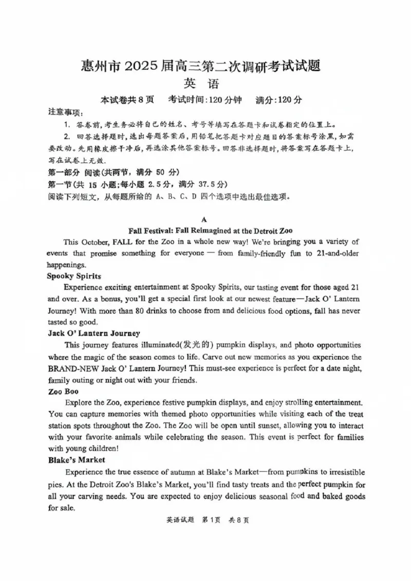 广东省惠州市2025届高三第二次调研考试英语试卷+答案_2024-2025高三（6-6月题库）_2024年10月试卷_1026广东省惠州市2025届高三第二次调研考试