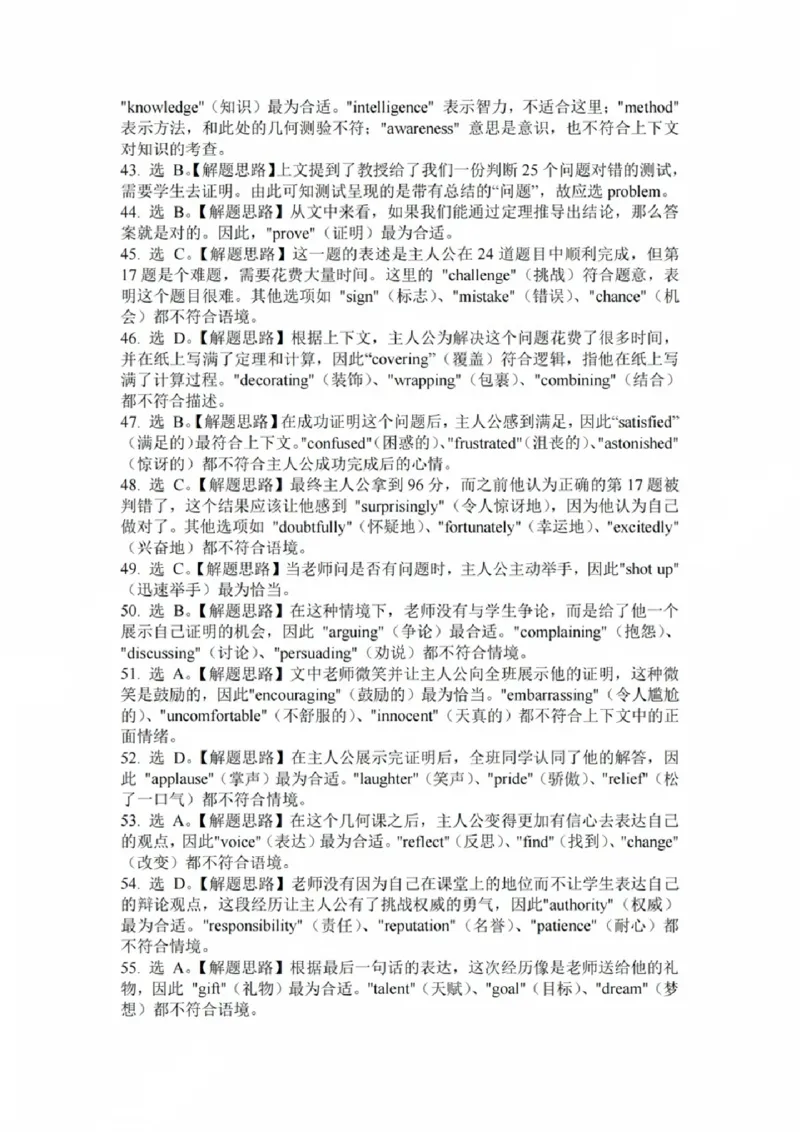 广东省惠州市2025届高三第二次调研考试英语试卷+答案_2024-2025高三（6-6月题库）_2024年10月试卷_1026广东省惠州市2025届高三第二次调研考试