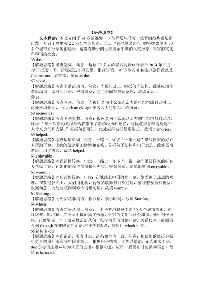 广东省惠州市2025届高三第二次调研考试英语试卷+答案_2024-2025高三（6-6月题库）_2024年10月试卷_1026广东省惠州市2025届高三第二次调研考试