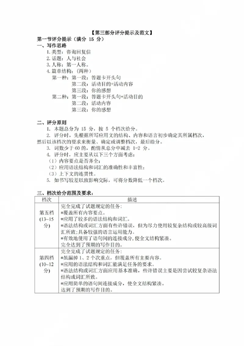 广东省惠州市2025届高三第二次调研考试英语试卷+答案_2024-2025高三（6-6月题库）_2024年10月试卷_1026广东省惠州市2025届高三第二次调研考试