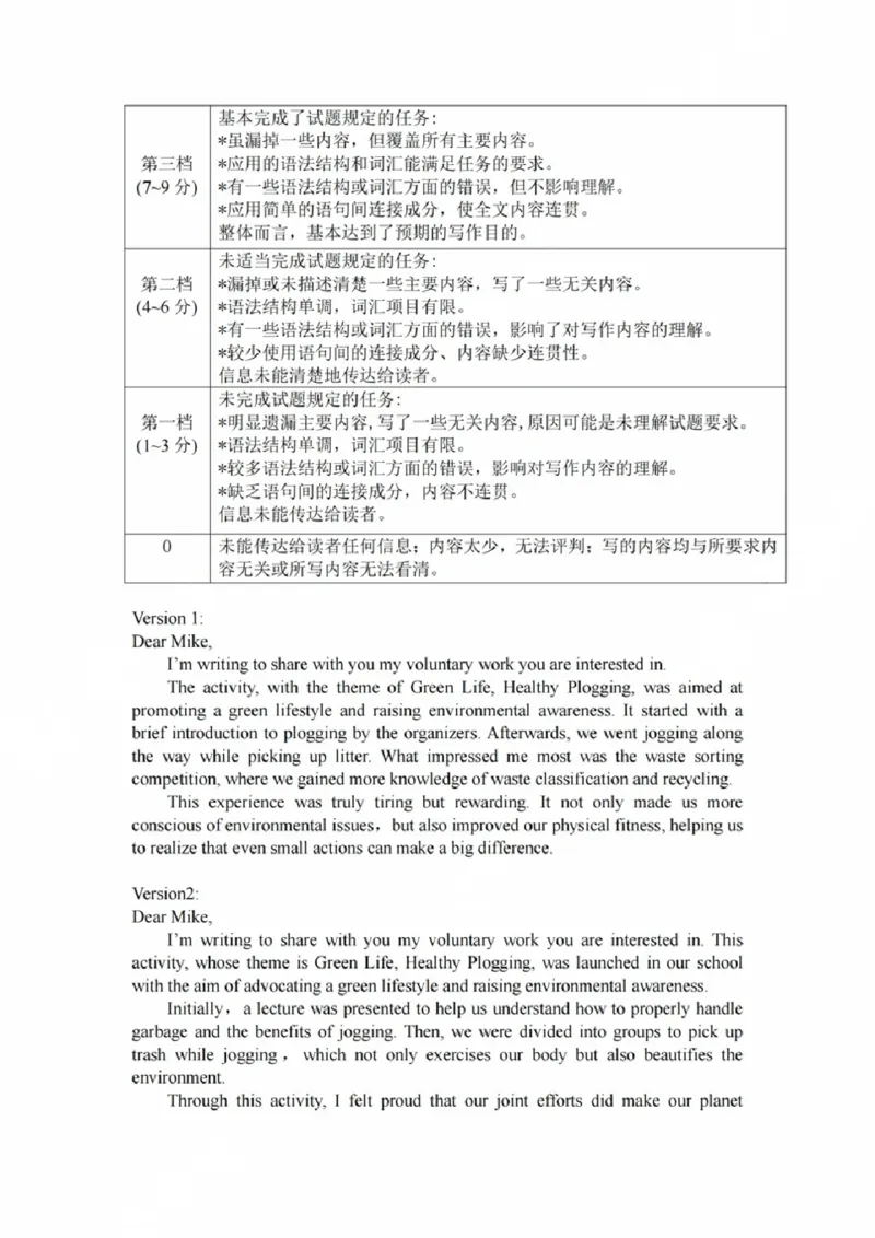 广东省惠州市2025届高三第二次调研考试英语试卷+答案_2024-2025高三（6-6月题库）_2024年10月试卷_1026广东省惠州市2025届高三第二次调研考试