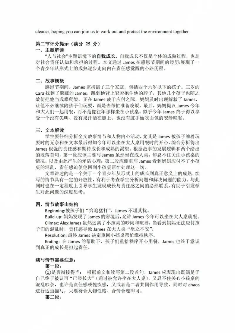 广东省惠州市2025届高三第二次调研考试英语试卷+答案_2024-2025高三（6-6月题库）_2024年10月试卷_1026广东省惠州市2025届高三第二次调研考试