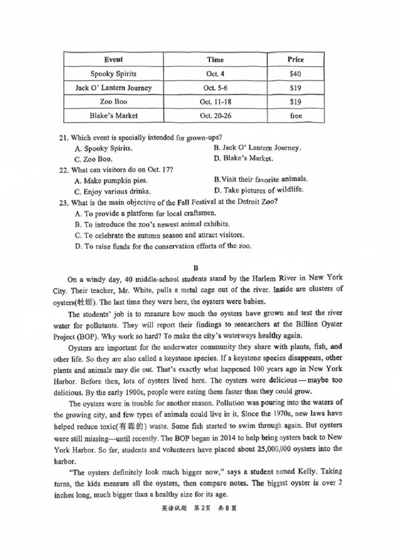 广东省惠州市2025届高三第二次调研考试英语试卷+答案_2024-2025高三（6-6月题库）_2024年10月试卷_1026广东省惠州市2025届高三第二次调研考试