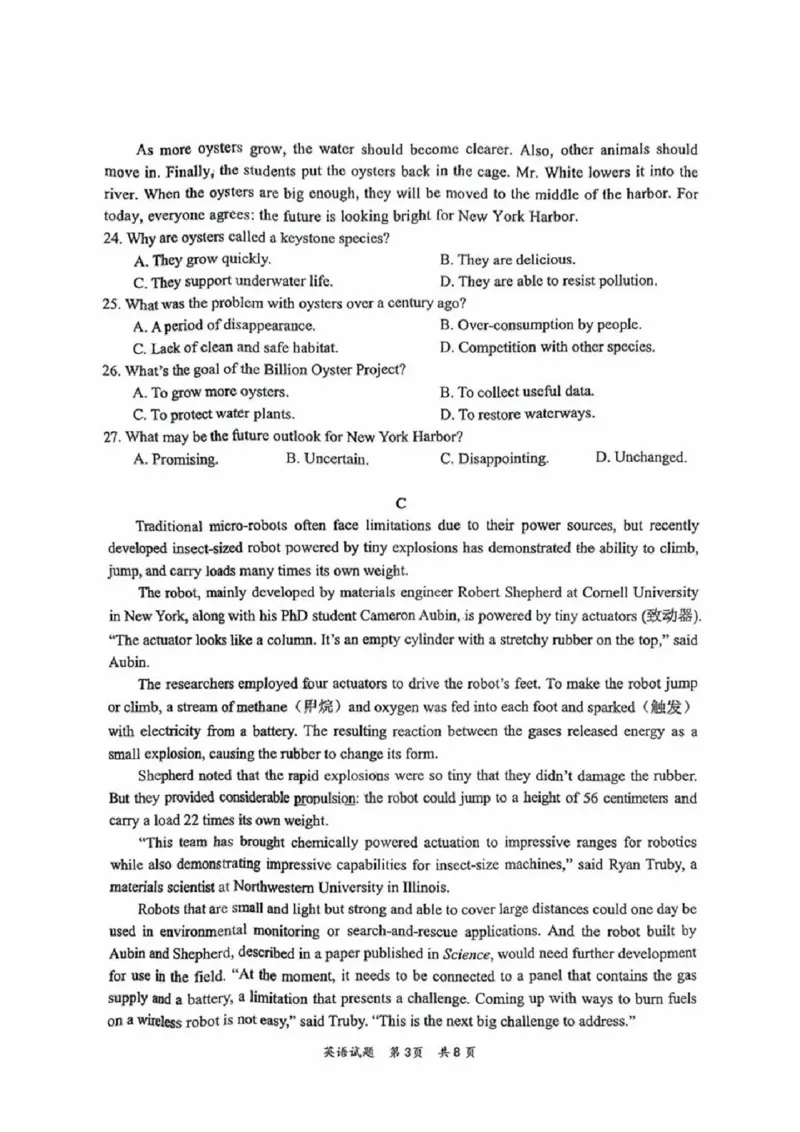 广东省惠州市2025届高三第二次调研考试英语试卷+答案_2024-2025高三（6-6月题库）_2024年10月试卷_1026广东省惠州市2025届高三第二次调研考试