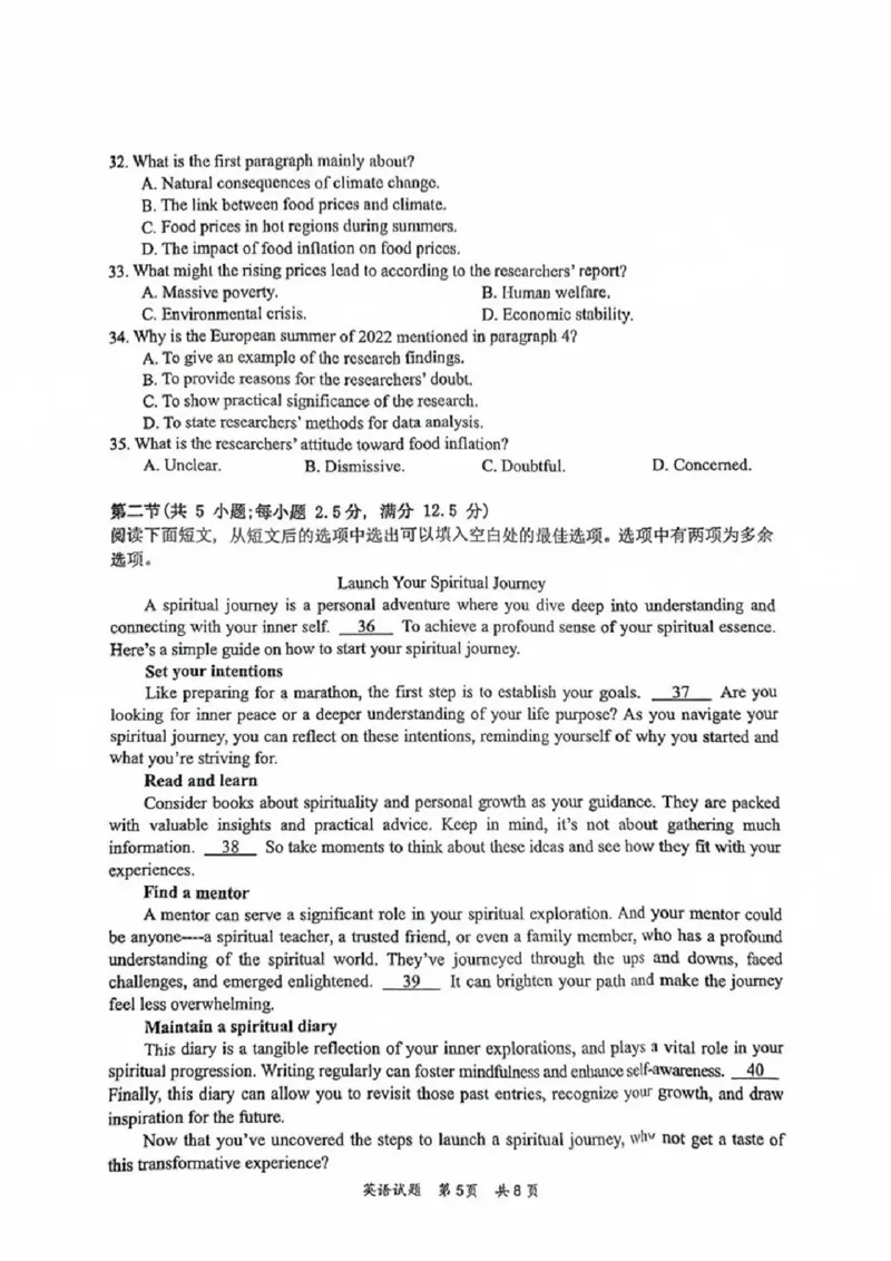 广东省惠州市2025届高三第二次调研考试英语试卷+答案_2024-2025高三（6-6月题库）_2024年10月试卷_1026广东省惠州市2025届高三第二次调研考试
