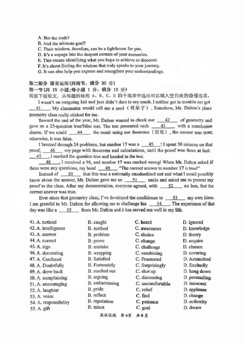 广东省惠州市2025届高三第二次调研考试英语试卷+答案_2024-2025高三（6-6月题库）_2024年10月试卷_1026广东省惠州市2025届高三第二次调研考试