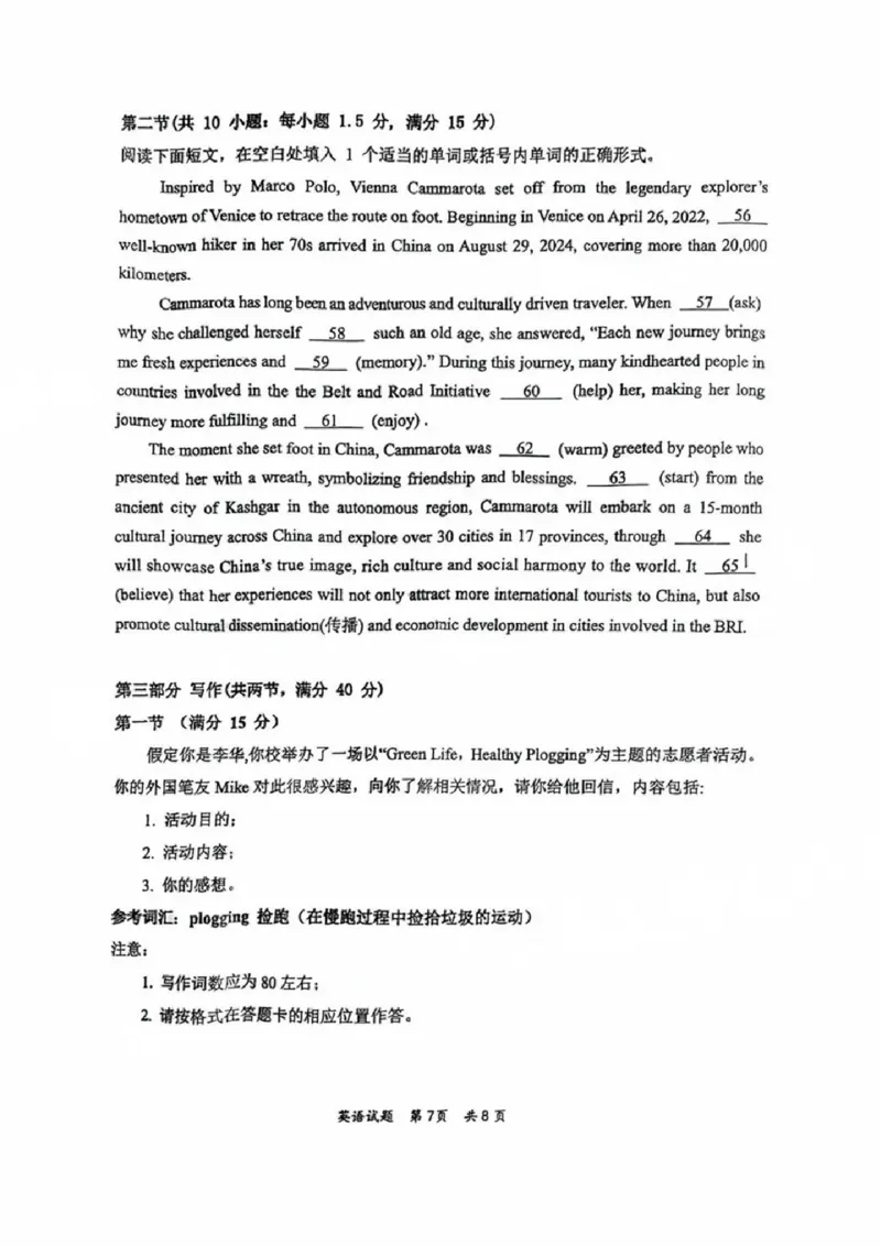 广东省惠州市2025届高三第二次调研考试英语试卷+答案_2024-2025高三（6-6月题库）_2024年10月试卷_1026广东省惠州市2025届高三第二次调研考试