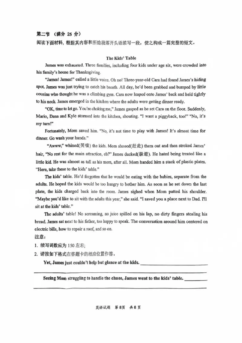 广东省惠州市2025届高三第二次调研考试英语试卷+答案_2024-2025高三（6-6月题库）_2024年10月试卷_1026广东省惠州市2025届高三第二次调研考试