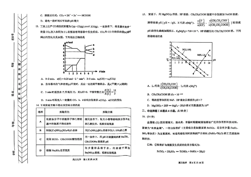 化学试卷_2024-2025高三（6-6月题库）_2024年11月试卷_1124内蒙古赤峰市2024-2025学年高三11月模拟考试（全科）_内蒙古赤峰市2024-2025学年高三11月模拟考试化学试题