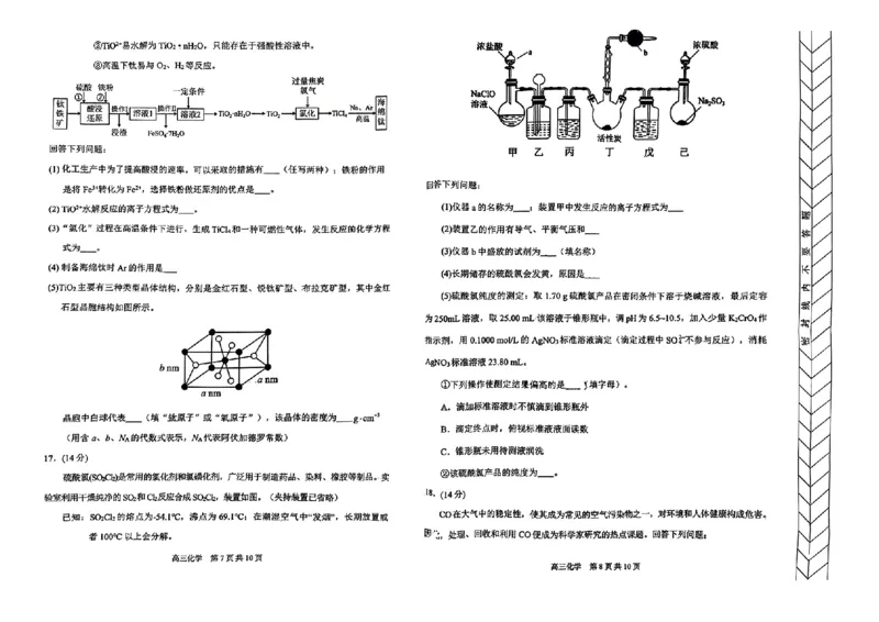 化学试卷_2024-2025高三（6-6月题库）_2024年11月试卷_1124内蒙古赤峰市2024-2025学年高三11月模拟考试（全科）_内蒙古赤峰市2024-2025学年高三11月模拟考试化学试题
