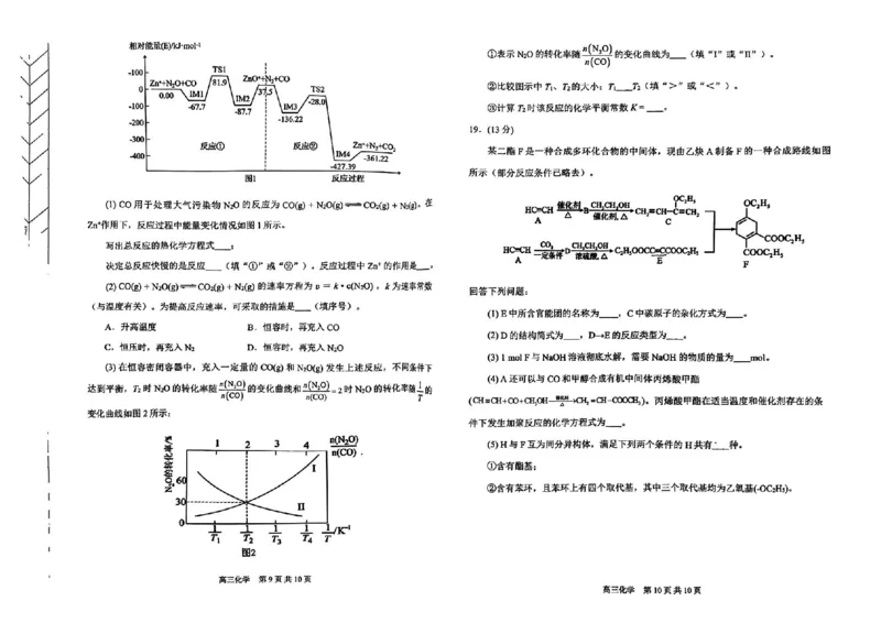 化学试卷_2024-2025高三（6-6月题库）_2024年11月试卷_1124内蒙古赤峰市2024-2025学年高三11月模拟考试（全科）_内蒙古赤峰市2024-2025学年高三11月模拟考试化学试题