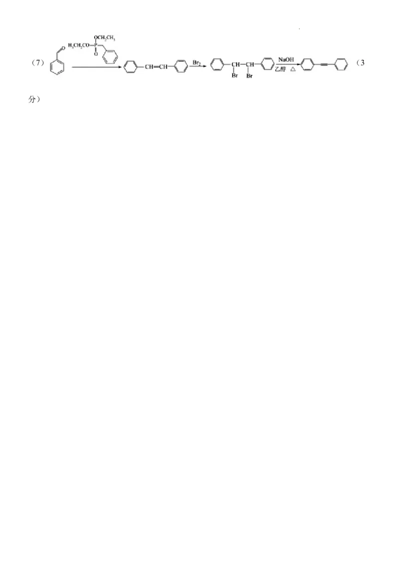 邕衡金卷&middot;名校联盟柳州高中、南宁三中2024届一轮复习诊断性联考化学答案_2024年2月_01每日更新_24号_2024届广西邕衡金卷柳州高中、南宁三中高三一轮复习诊断性联考