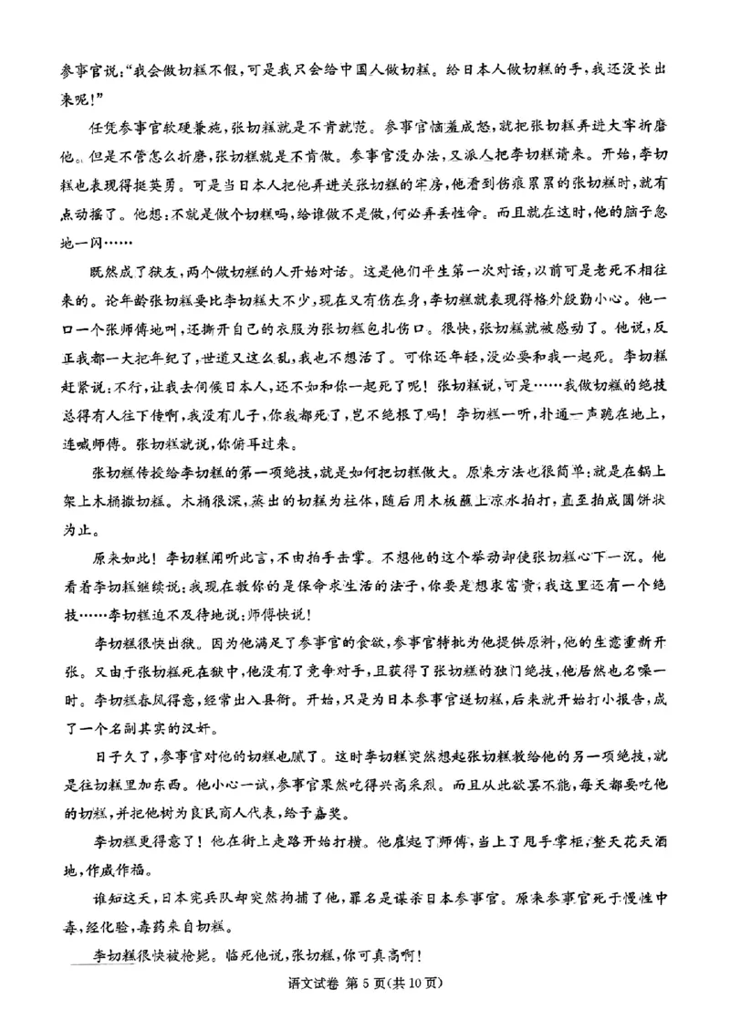 湖南省湘东九校2023-2024学年高三上学期11月联考语文试题(1)_2023年11月_0211月合集_2024届湖南省湘东九校高三11月联考_湖南省湘东九校2024届高三11月联考语文