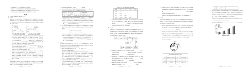 生物-1_2024年2月_01每日更新_26号_2024届湖南省长沙市长郡中学高三一模_2024届湖南省长沙市长郡中学高三一模生物