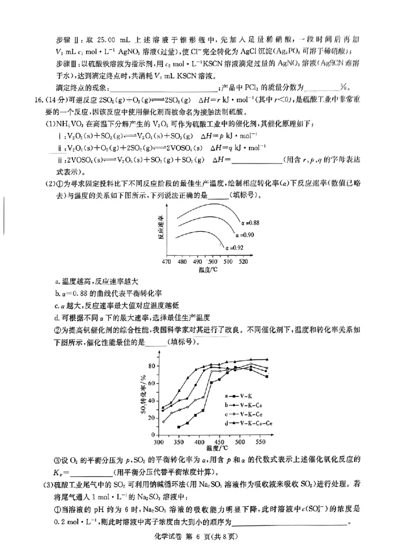 湖南省湘东九校2024届高三11月联考化学(1)_2023年11月_01每日更新_05号_2024届湖南省湘东九校高三11月联考