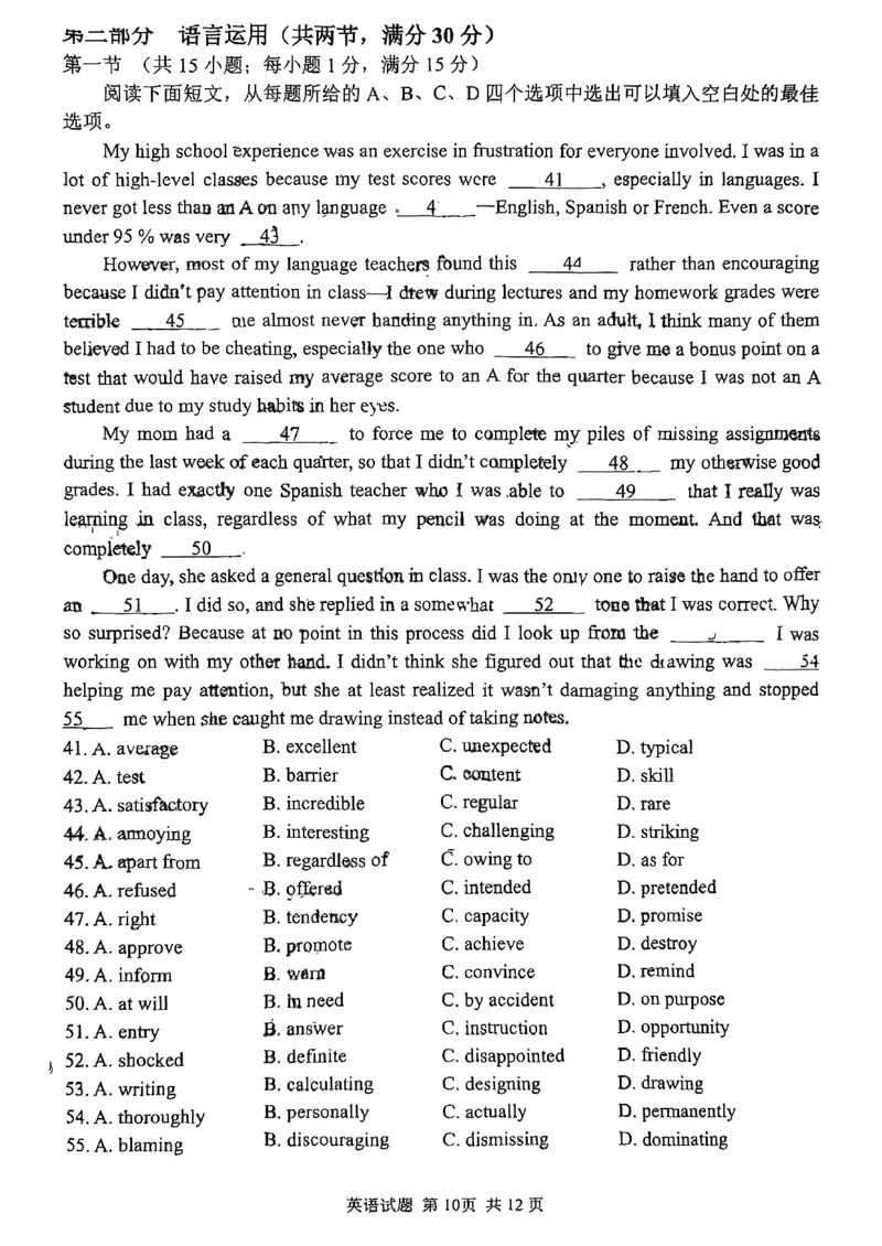 山东省泰山教育联盟2025届高三4月联考英语_2024-2026高三（6-6月题库）_2025年04月试卷_0422山东省泰山教育联盟2024-2025学年高三下学期4月联考（二模）（全科）